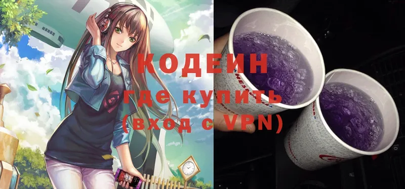 купить  цена  Ирбит  Codein Purple Drank 