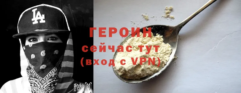 купить   Ирбит  Героин Heroin 