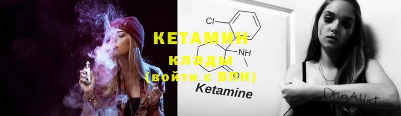 Кетамин ketamine  сколько стоит  Ирбит 