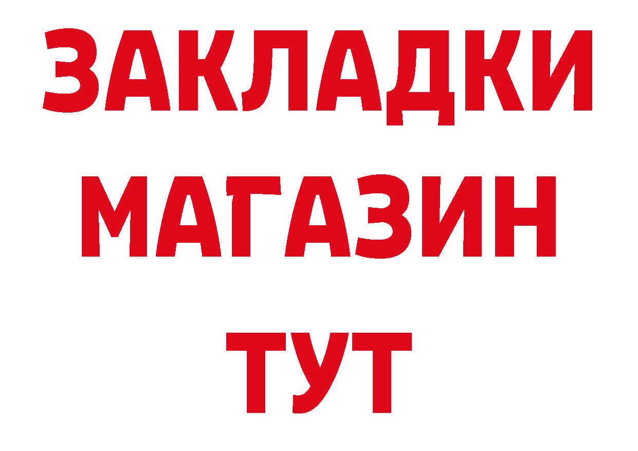 ГАШ гашик зеркало нарко площадка hydra Ирбит