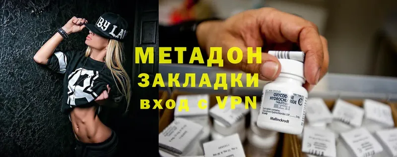 хочу   маркетплейс телеграм  МЕТАДОН methadone  Ирбит 